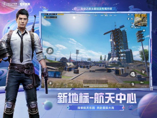 和平精英开挂免费版