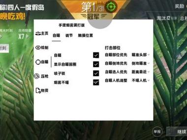 暗区突围准星辅助器苹果版_暗区突围自瞄透