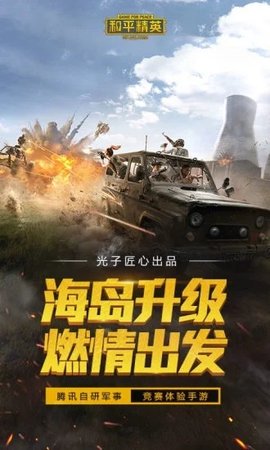 和平精英辅助器(免费)安卓-和平精英补帧