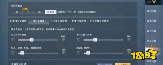 和平精英辅助瞄准-和平精英的灵敏度调节技