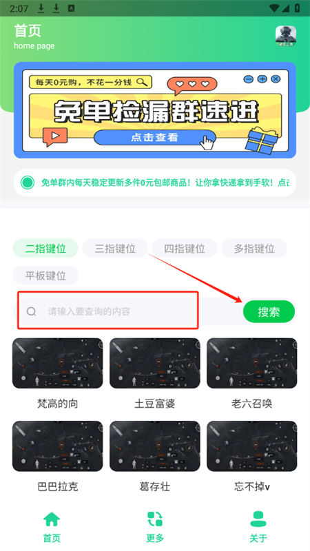 暗区突围修改器透视-暗区突围灵敏键位工具