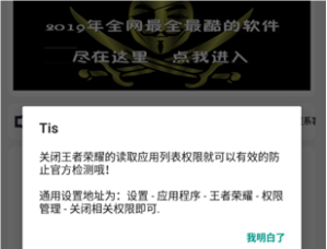 王者荣耀技能辅助线下载大全-王者技能辅助