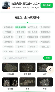 暗区突围透视挂-暗区突围物资扫描辅助
