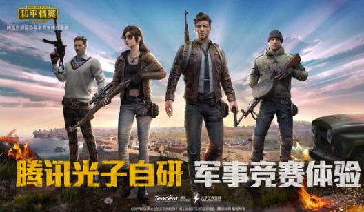 和平精英闪退怎么回事-和平精英ios版无